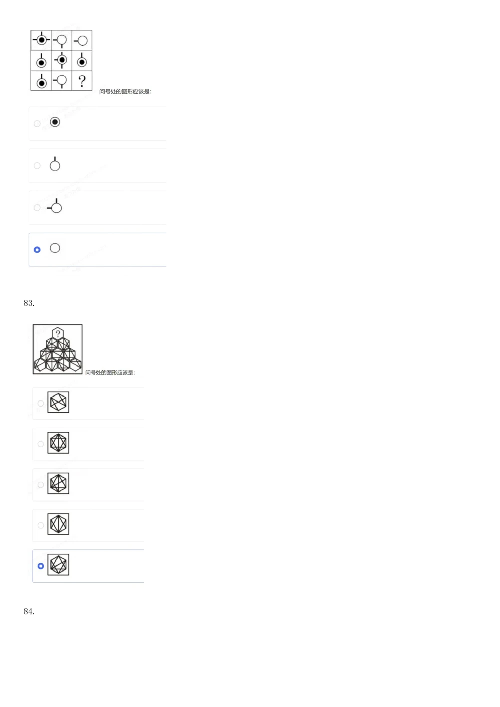 2017年国电集团（注：国电集团是国能源前身！）招聘笔试真题及答案解析（行测部分）(1)_2025春招题库汇总_国企题库_国家能源_20230827_151217_重中之重国家能源集团历年招聘笔试真题