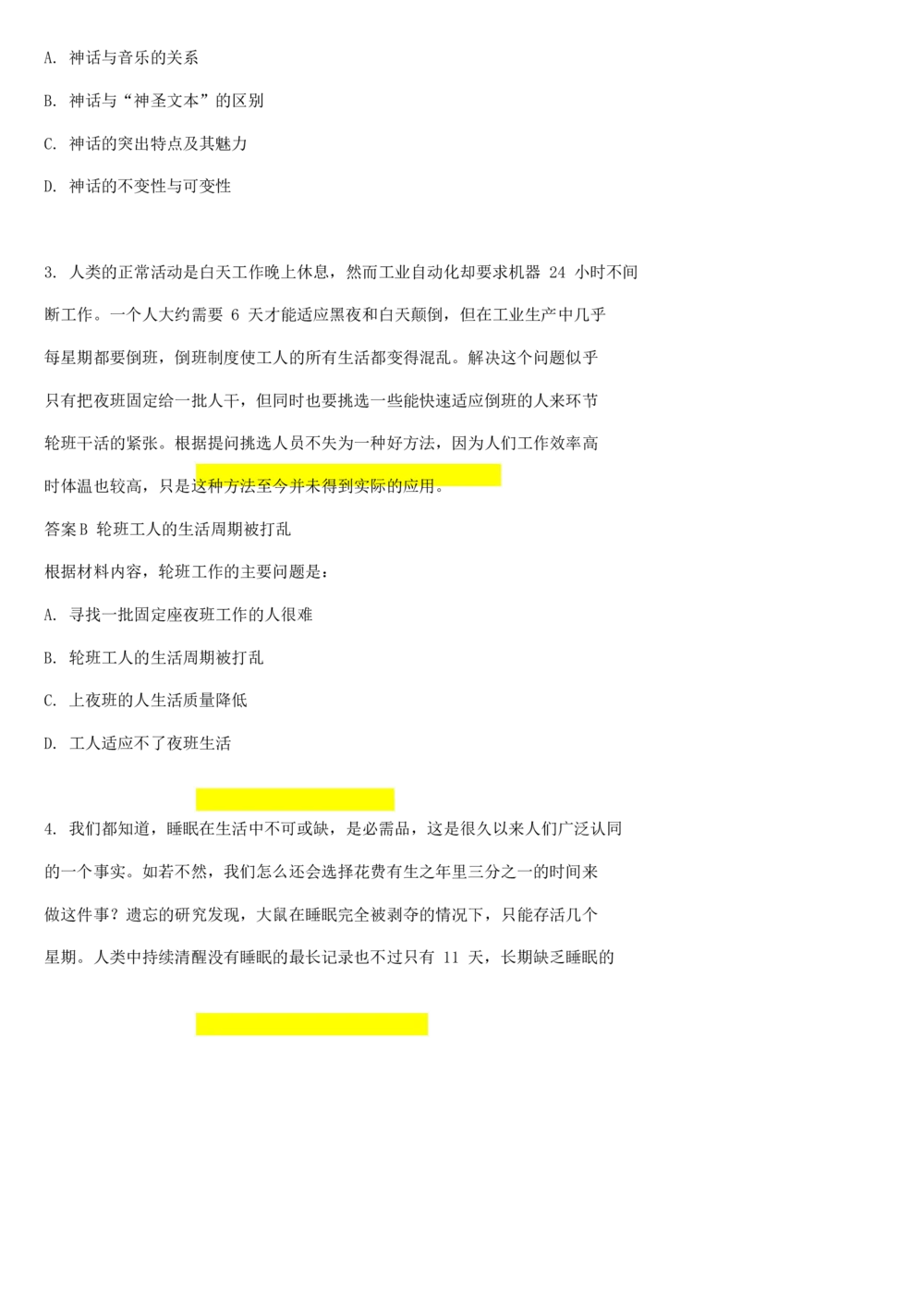 2017年国电集团（注：国电集团是国能源前身！）招聘笔试真题及答案解析（行测部分）(1)_2025春招题库汇总_国企题库_国家能源_20230827_151217_重中之重国家能源集团历年招聘笔试真题