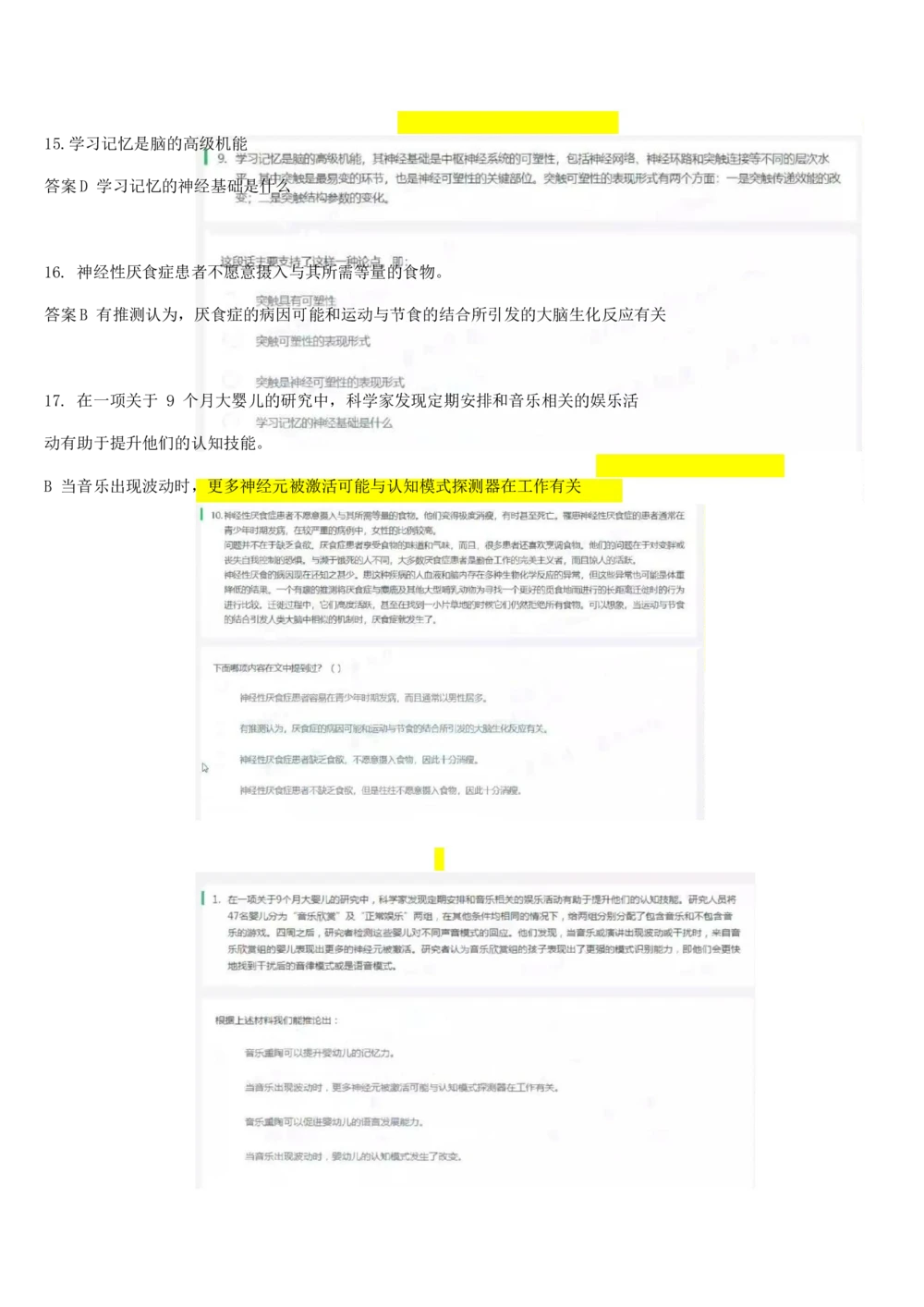 2017年国电集团（注：国电集团是国能源前身！）招聘笔试真题及答案解析（行测部分）(1)_2025春招题库汇总_国企题库_国家能源_20230827_151217_重中之重国家能源集团历年招聘笔试真题