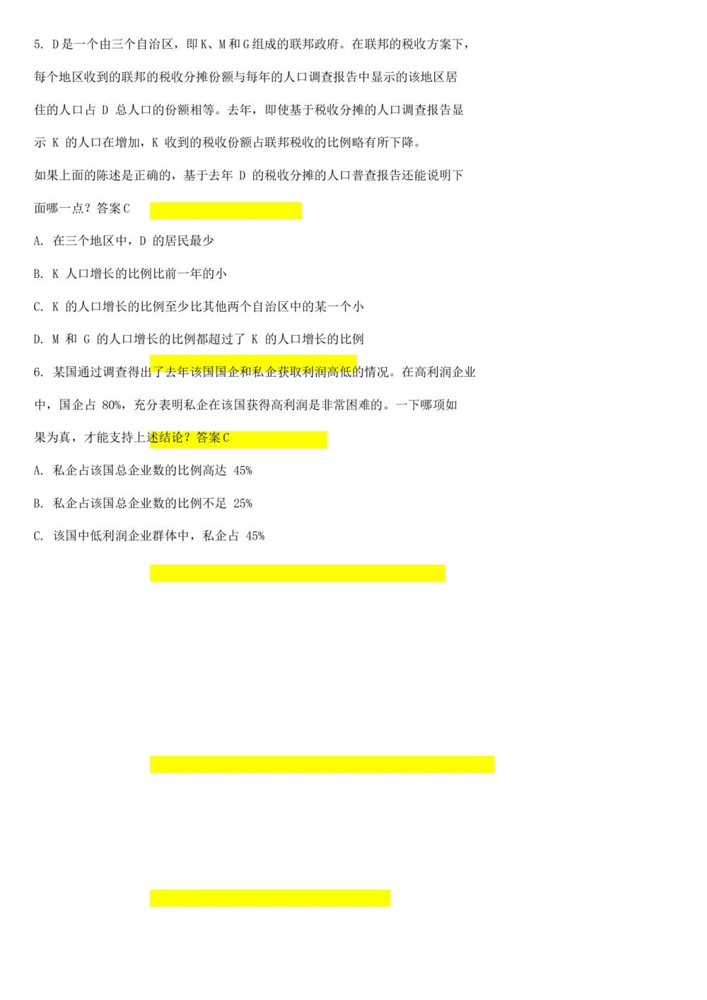 2017年国电集团（注：国电集团是国能源前身！）招聘笔试真题及答案解析（行测部分）(1)_2025春招题库汇总_国企题库_国家能源_20230827_151217_重中之重国家能源集团历年招聘笔试真题