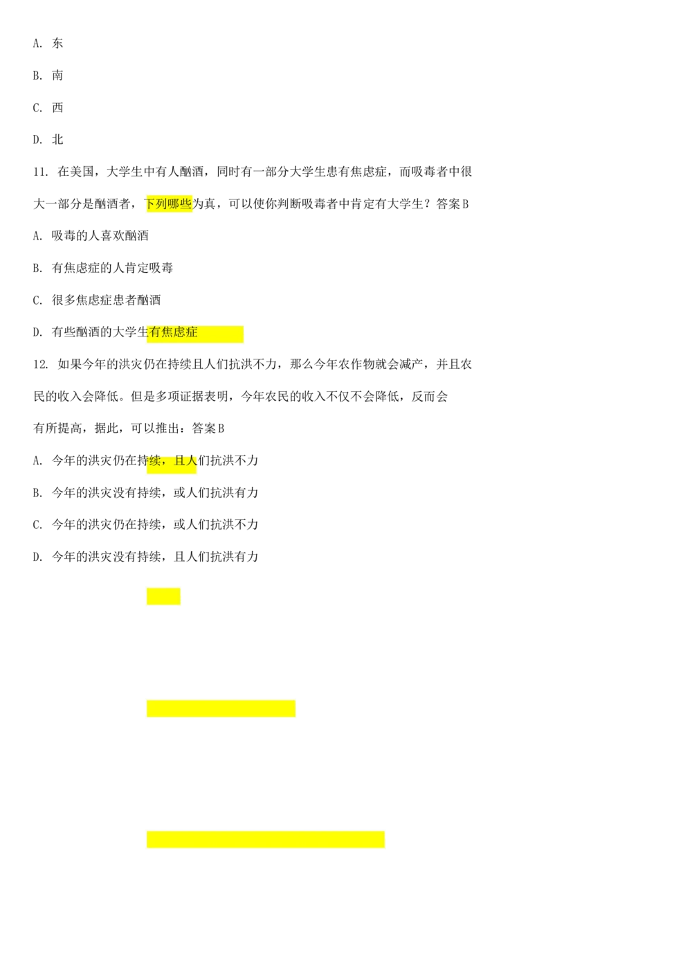 2017年国电集团（注：国电集团是国能源前身！）招聘笔试真题及答案解析（行测部分）(1)_2025春招题库汇总_国企题库_国家能源_20230827_151217_重中之重国家能源集团历年招聘笔试真题