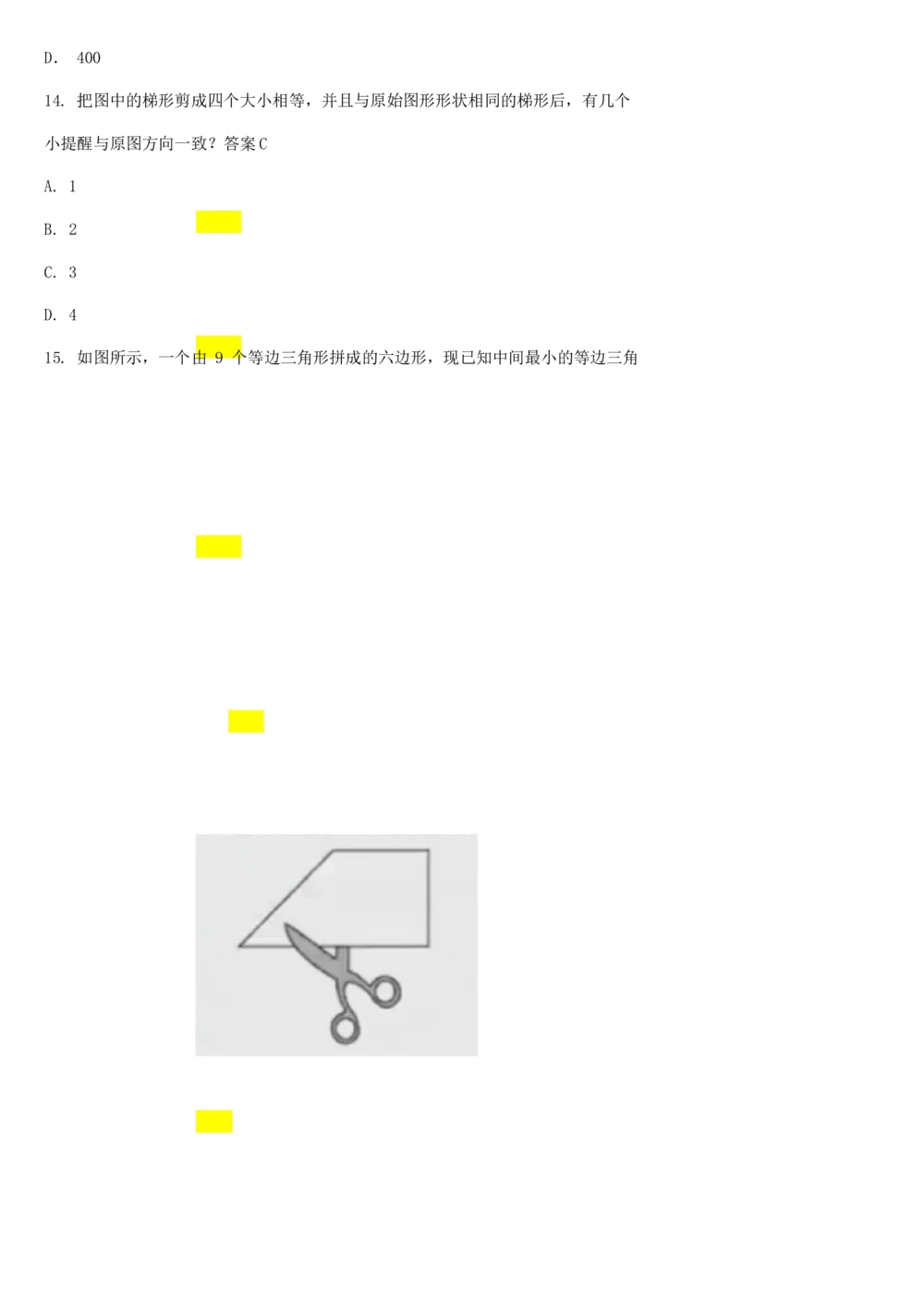 2017年国电集团（注：国电集团是国能源前身！）招聘笔试真题及答案解析（行测部分）(1)_2025春招题库汇总_国企题库_国家能源_20230827_151217_重中之重国家能源集团历年招聘笔试真题