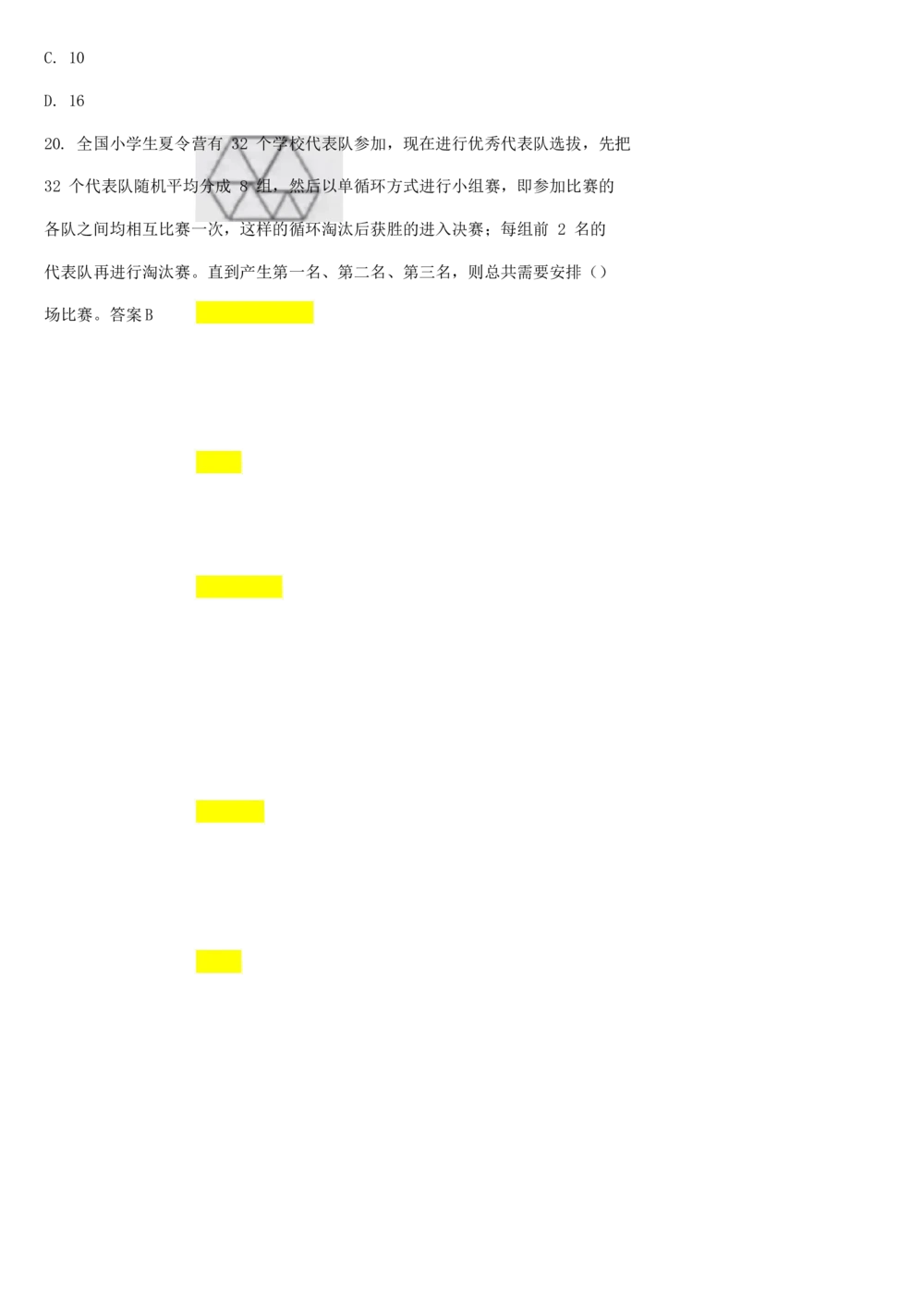 2017年国电集团（注：国电集团是国能源前身！）招聘笔试真题及答案解析（行测部分）(1)_2025春招题库汇总_国企题库_国家能源_20230827_151217_重中之重国家能源集团历年招聘笔试真题