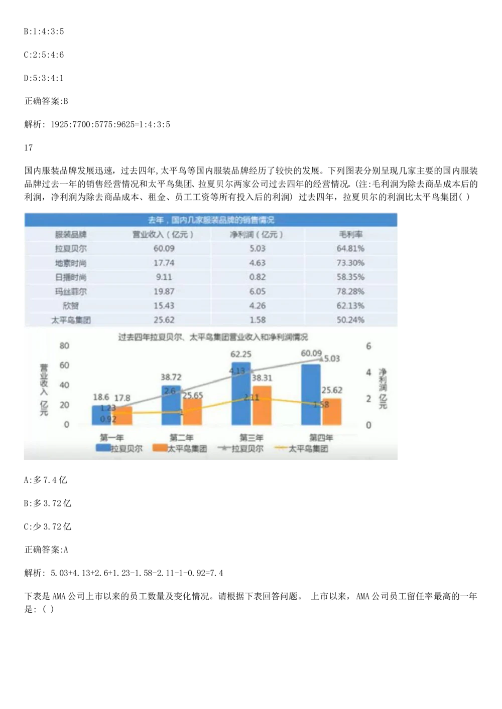 2017年国电集团（注：国电集团是国能源前身！）招聘笔试真题及答案解析（行测部分）(1)_2025春招题库汇总_国企题库_国家能源_20230827_151217_重中之重国家能源集团历年招聘笔试真题