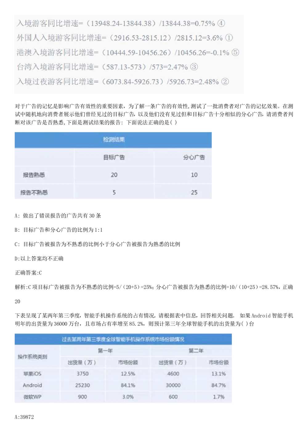 2017年国电集团（注：国电集团是国能源前身！）招聘笔试真题及答案解析（行测部分）(1)_2025春招题库汇总_国企题库_国家能源_20230827_151217_重中之重国家能源集团历年招聘笔试真题