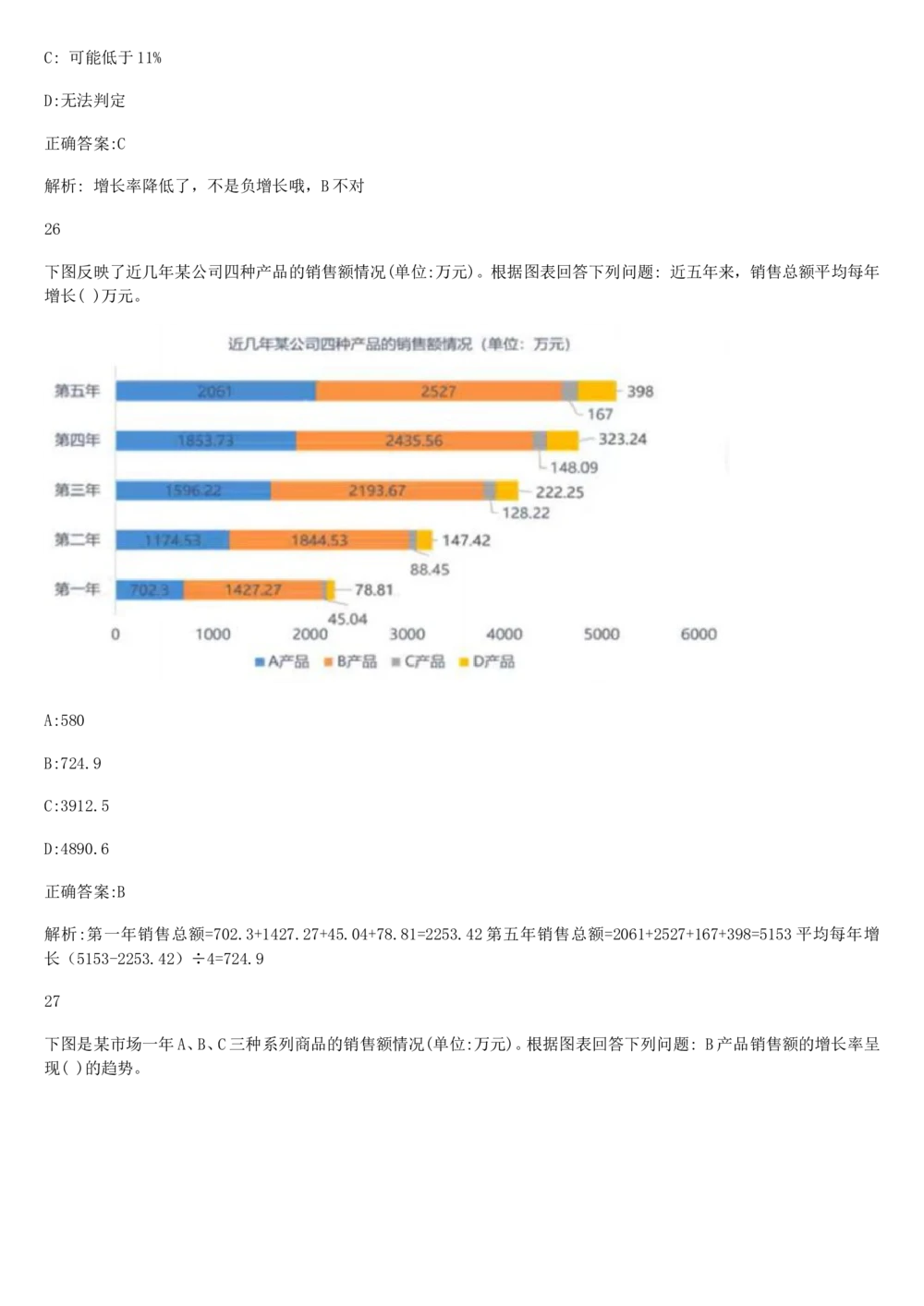 2017年国电集团（注：国电集团是国能源前身！）招聘笔试真题及答案解析（行测部分）(1)_2025春招题库汇总_国企题库_国家能源_20230827_151217_重中之重国家能源集团历年招聘笔试真题