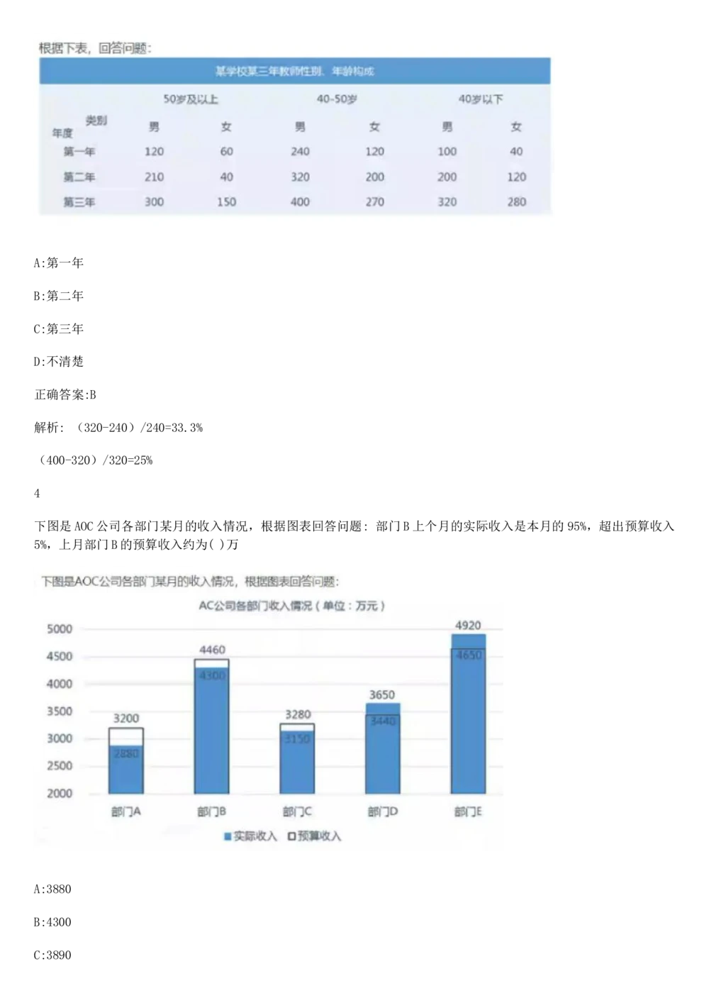2017年国电集团（注：国电集团是国能源前身！）招聘笔试真题及答案解析（行测部分）(1)_2025春招题库汇总_国企题库_国家能源_20230827_151217_重中之重国家能源集团历年招聘笔试真题