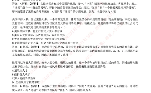 2017年国电集团（注：国电集团是国能源前身！）招聘笔试真题及答案解析（行测部分）(1)_2025春招题库汇总_国企题库_国家能源_20230827_151217_重中之重国家能源集团历年招聘笔试真题