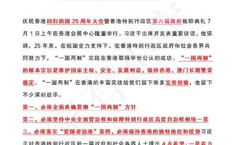 2022年7月时政热点（国内+国际）_三桶油_中海油_中海油笔试_8、时政（全年持续更新）_2022时政_01每月时政热点汇总