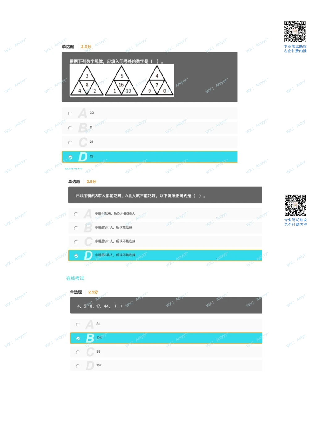 2021.9.11美团真题_2025春招题库汇总_互联网题库-1_02互联网汇总_14、美团_03、21年--美团非技术综合能力测试（赛码）