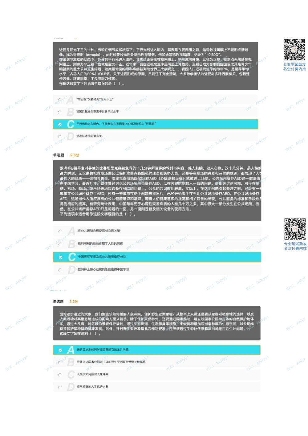 2021.9.11美团真题_2025春招题库汇总_互联网题库-1_02互联网汇总_14、美团_03、21年--美团非技术综合能力测试（赛码）