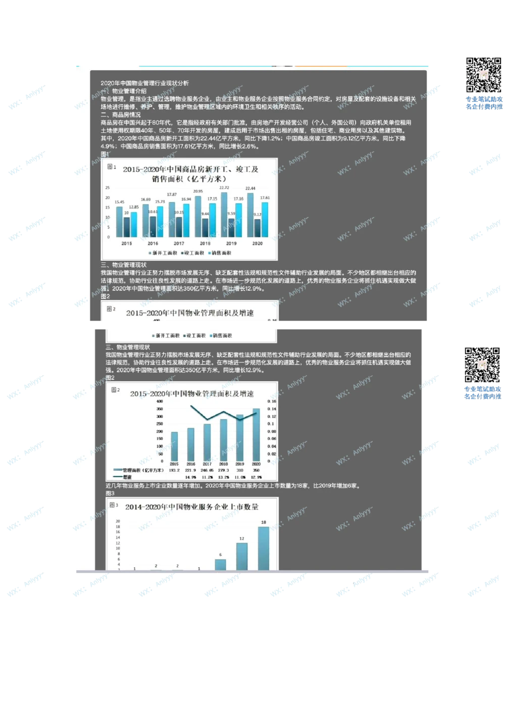 2021.9.11美团真题_2025春招题库汇总_互联网题库-1_02互联网汇总_14、美团_03、21年--美团非技术综合能力测试（赛码）