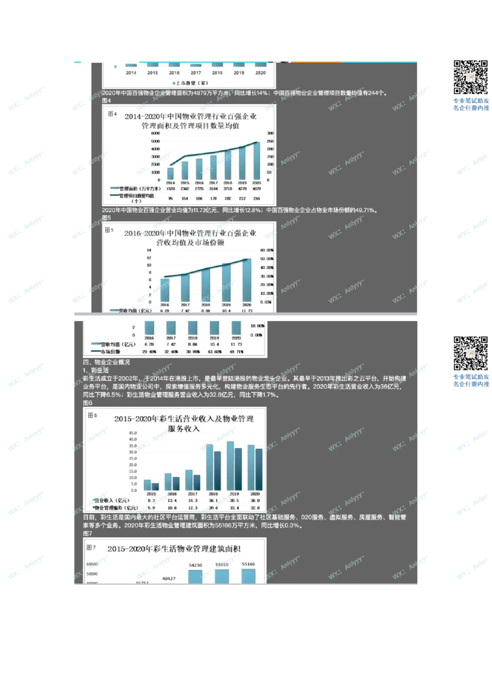 2021.9.11美团真题_2025春招题库汇总_互联网题库-1_02互联网汇总_14、美团_03、21年--美团非技术综合能力测试（赛码）