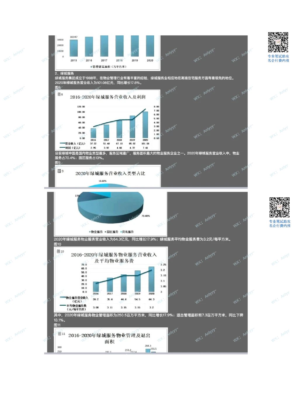2021.9.11美团真题_2025春招题库汇总_互联网题库-1_02互联网汇总_14、美团_03、21年--美团非技术综合能力测试（赛码）