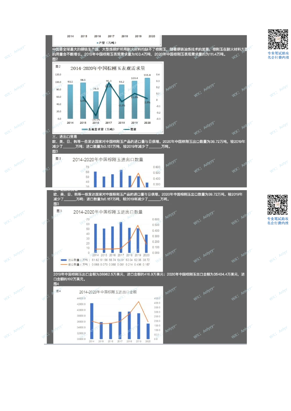 2021.9.11美团真题_2025春招题库汇总_互联网题库-1_02互联网汇总_14、美团_03、21年--美团非技术综合能力测试（赛码）