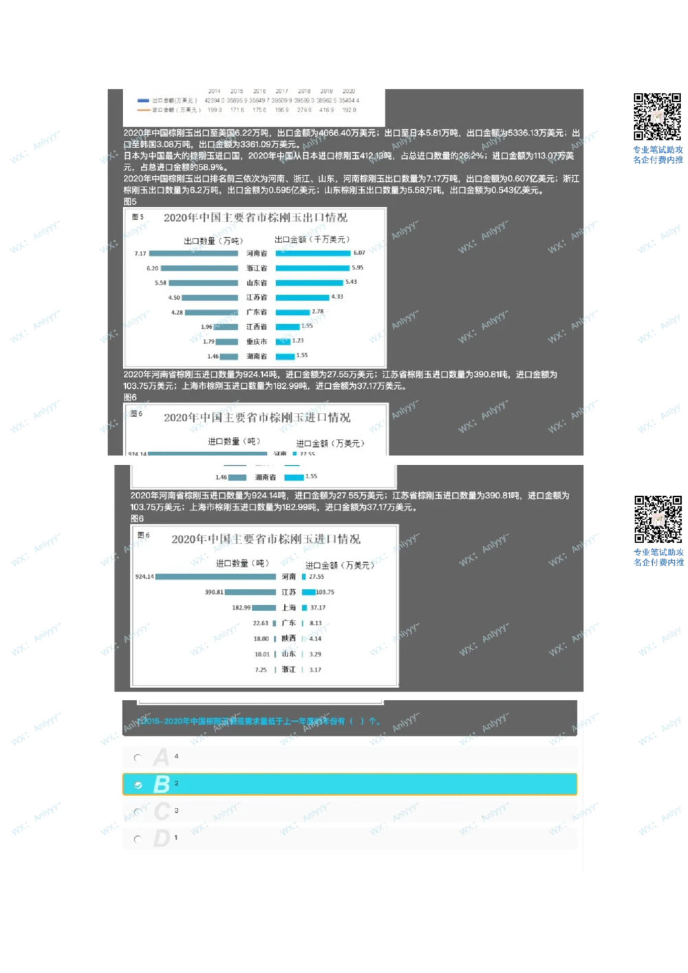 2021.9.11美团真题_2025春招题库汇总_互联网题库-1_02互联网汇总_14、美团_03、21年--美团非技术综合能力测试（赛码）