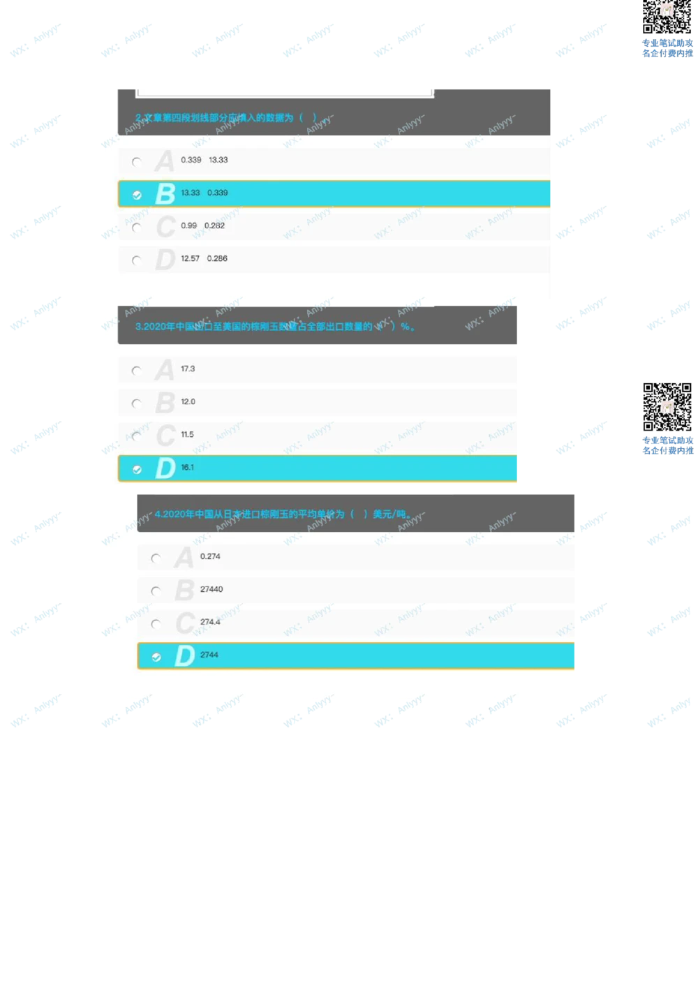 2021.9.11美团真题_2025春招题库汇总_互联网题库-1_02互联网汇总_14、美团_03、21年--美团非技术综合能力测试（赛码）