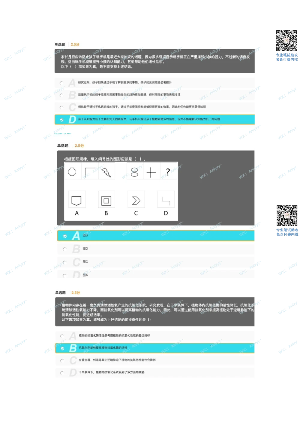 2021.9.11美团真题_2025春招题库汇总_互联网题库-1_02互联网汇总_14、美团_03、21年--美团非技术综合能力测试（赛码）