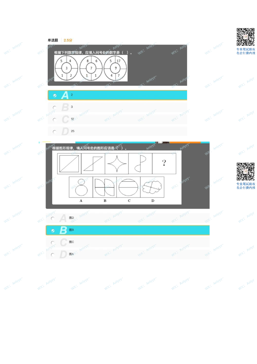 2021.9.11美团真题_2025春招题库汇总_互联网题库-1_02互联网汇总_14、美团_03、21年--美团非技术综合能力测试（赛码）