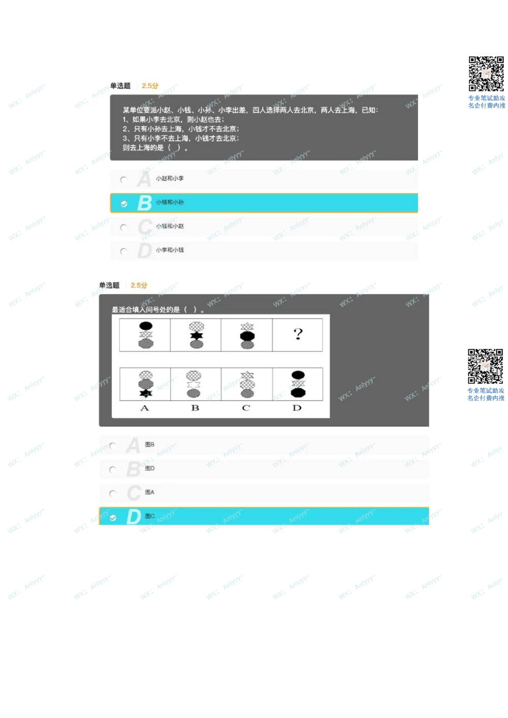 2021.9.11美团真题_2025春招题库汇总_互联网题库-1_02互联网汇总_14、美团_03、21年--美团非技术综合能力测试（赛码）