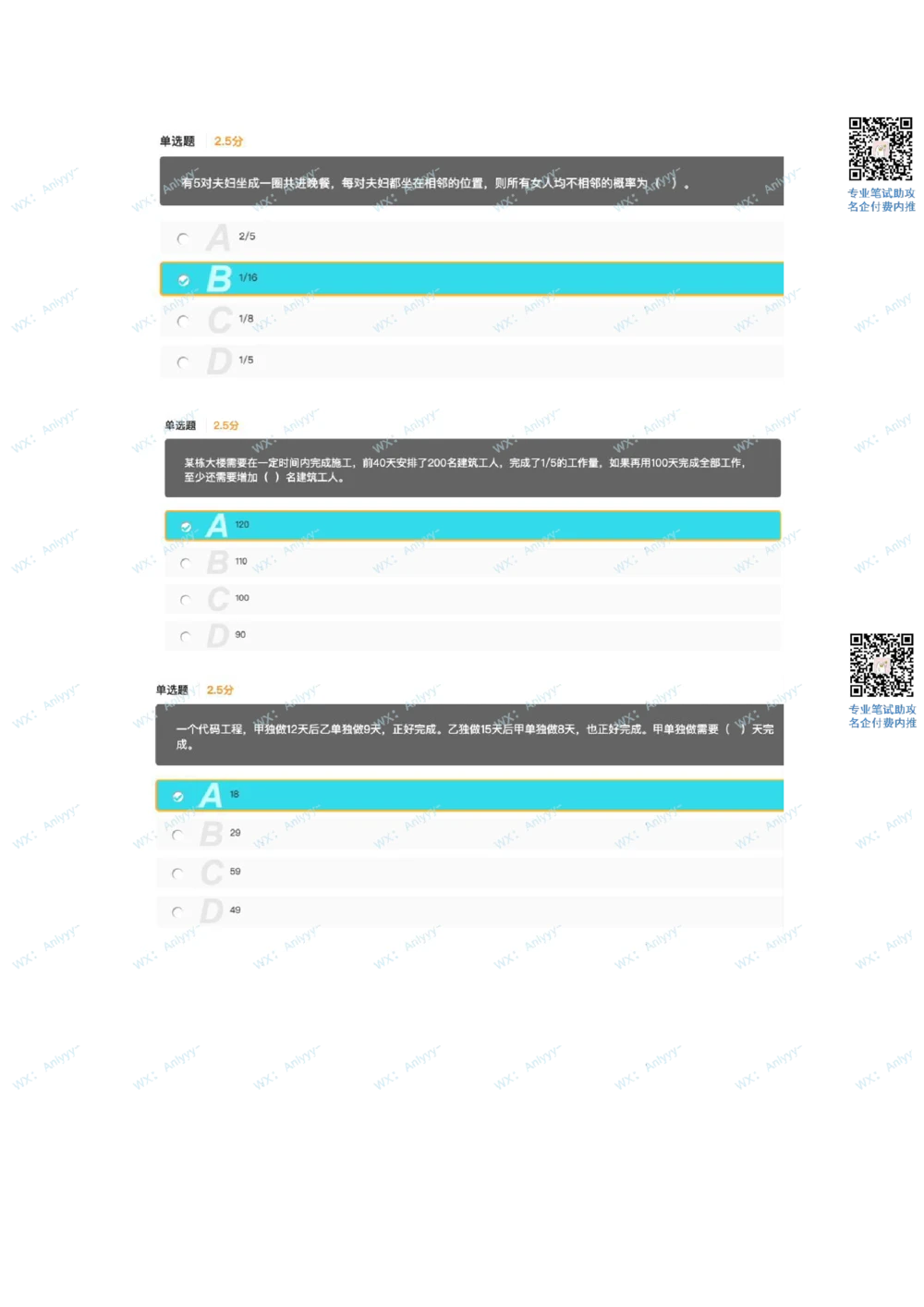 2021.9.11美团真题_2025春招题库汇总_互联网题库-1_02互联网汇总_14、美团_03、21年--美团非技术综合能力测试（赛码）