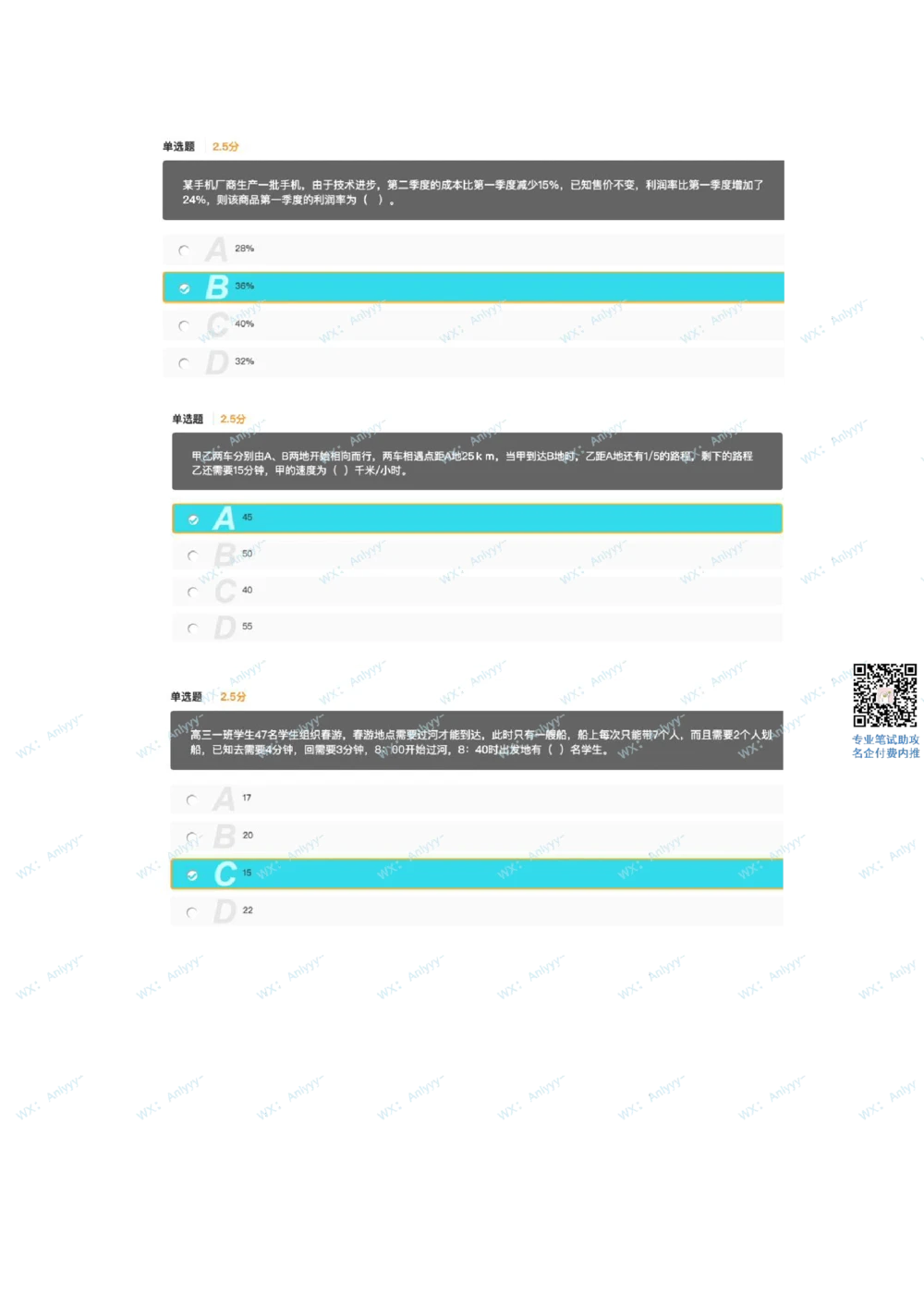 2021.9.11美团真题_2025春招题库汇总_互联网题库-1_02互联网汇总_14、美团_03、21年--美团非技术综合能力测试（赛码）