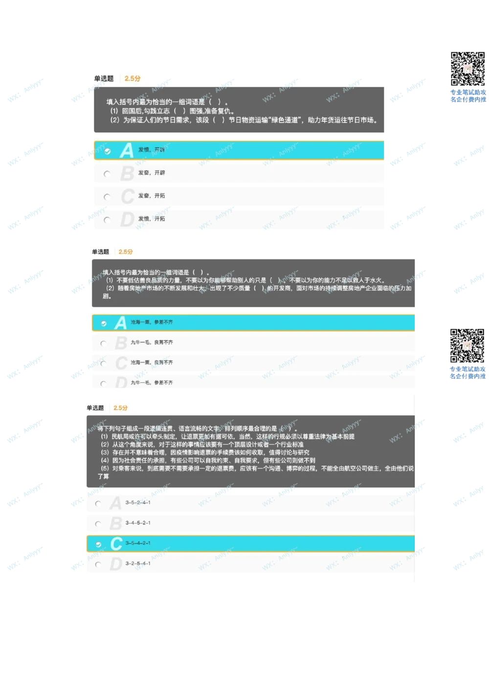 2021.9.11美团真题_2025春招题库汇总_互联网题库-1_02互联网汇总_14、美团_03、21年--美团非技术综合能力测试（赛码）