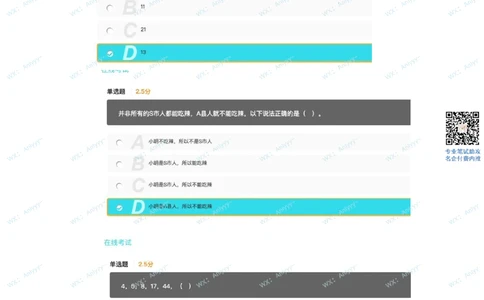 2021.9.11美团真题_2025春招题库汇总_互联网题库-1_02互联网汇总_14、美团_03、21年--美团非技术综合能力测试（赛码）