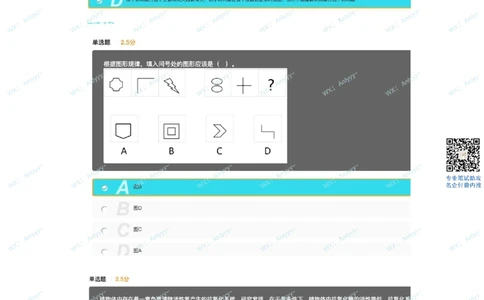 2021.9.11美团真题_2025春招题库汇总_互联网题库-1_02互联网汇总_14、美团_03、21年--美团非技术综合能力测试（赛码）
