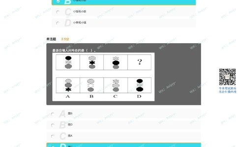 2021.9.11美团真题_2025春招题库汇总_互联网题库-1_02互联网汇总_14、美团_03、21年--美团非技术综合能力测试（赛码）