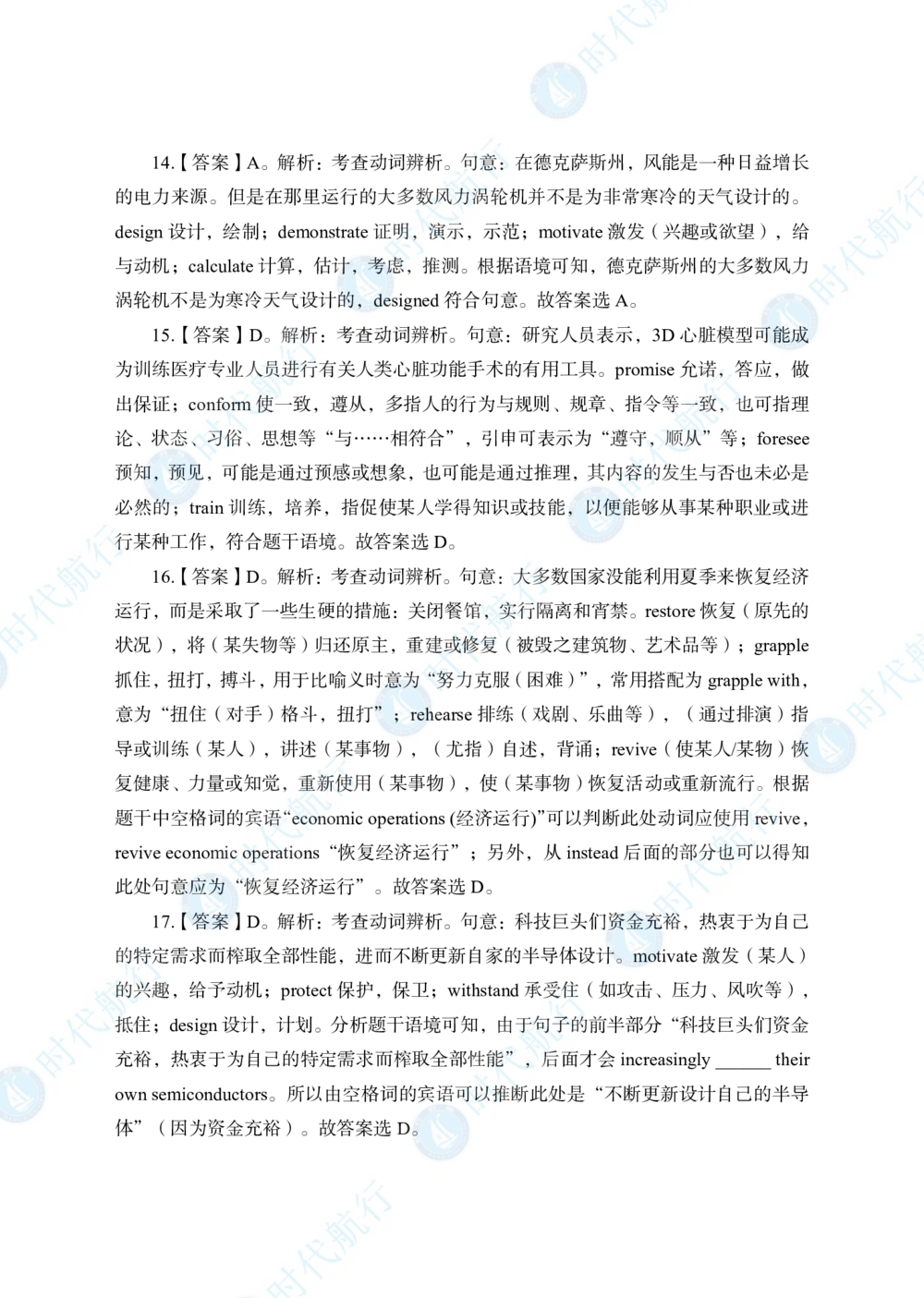 2022中国银行春招考题卷答案_修改版_2025春招题库汇总_银行题库-1_银行全套上岸资料_各银行笔试真题_银行校招真题