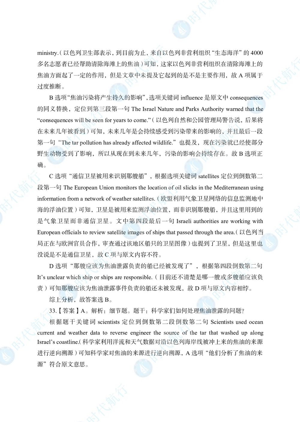 2022中国银行春招考题卷答案_修改版_2025春招题库汇总_银行题库-1_银行全套上岸资料_各银行笔试真题_银行校招真题