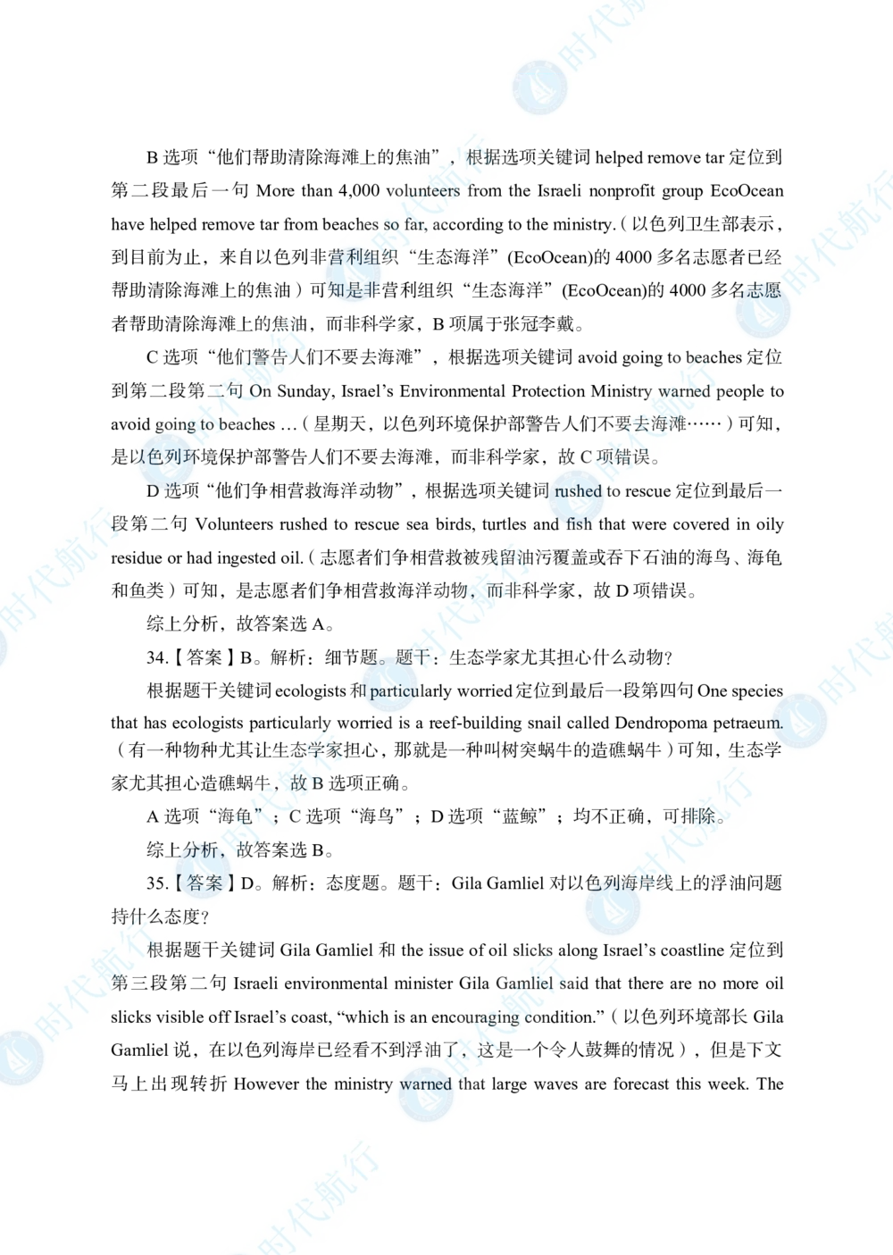 2022中国银行春招考题卷答案_修改版_2025春招题库汇总_银行题库-1_银行全套上岸资料_各银行笔试真题_银行校招真题