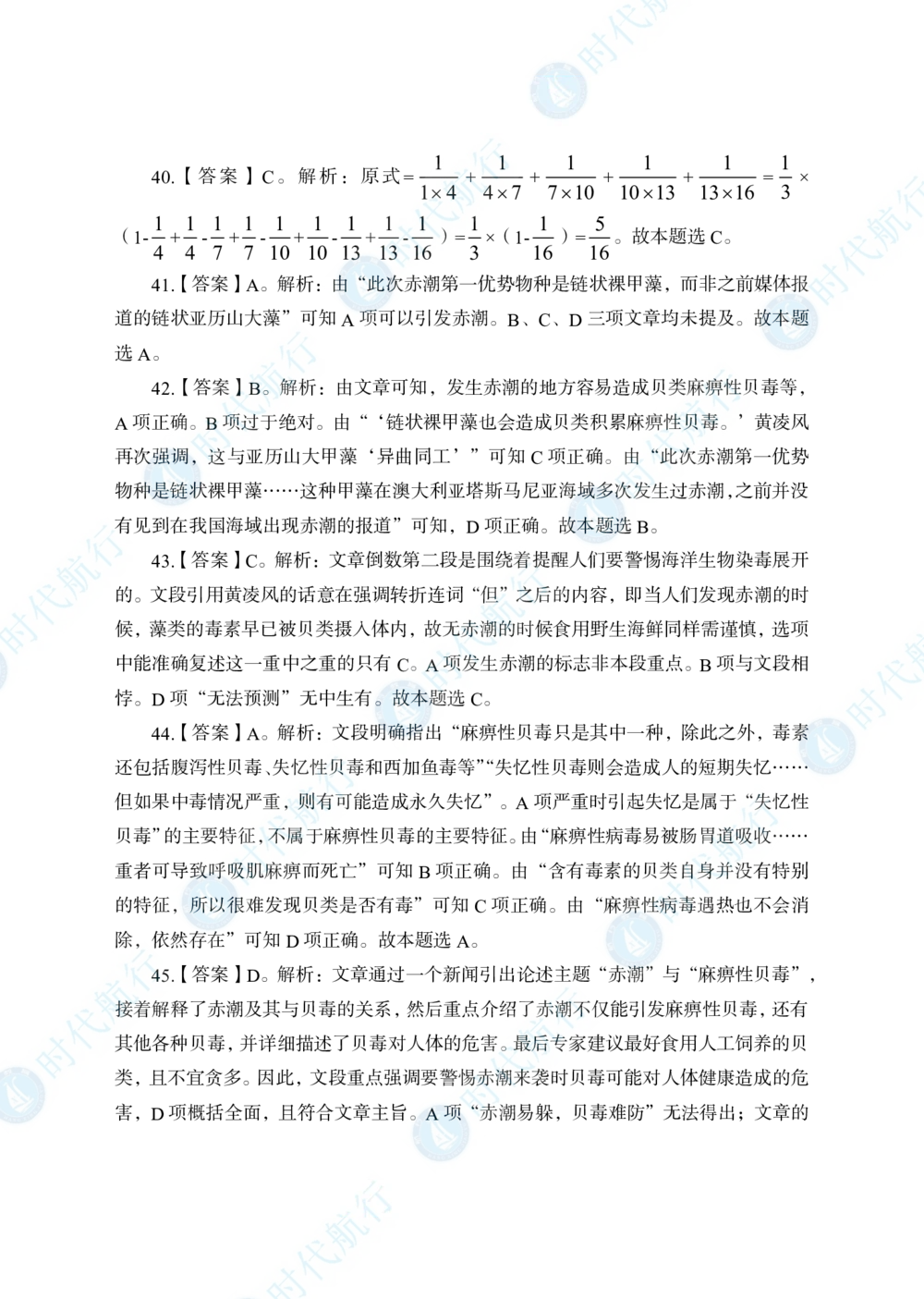 2022中国银行春招考题卷答案_修改版_2025春招题库汇总_银行题库-1_银行全套上岸资料_各银行笔试真题_银行校招真题