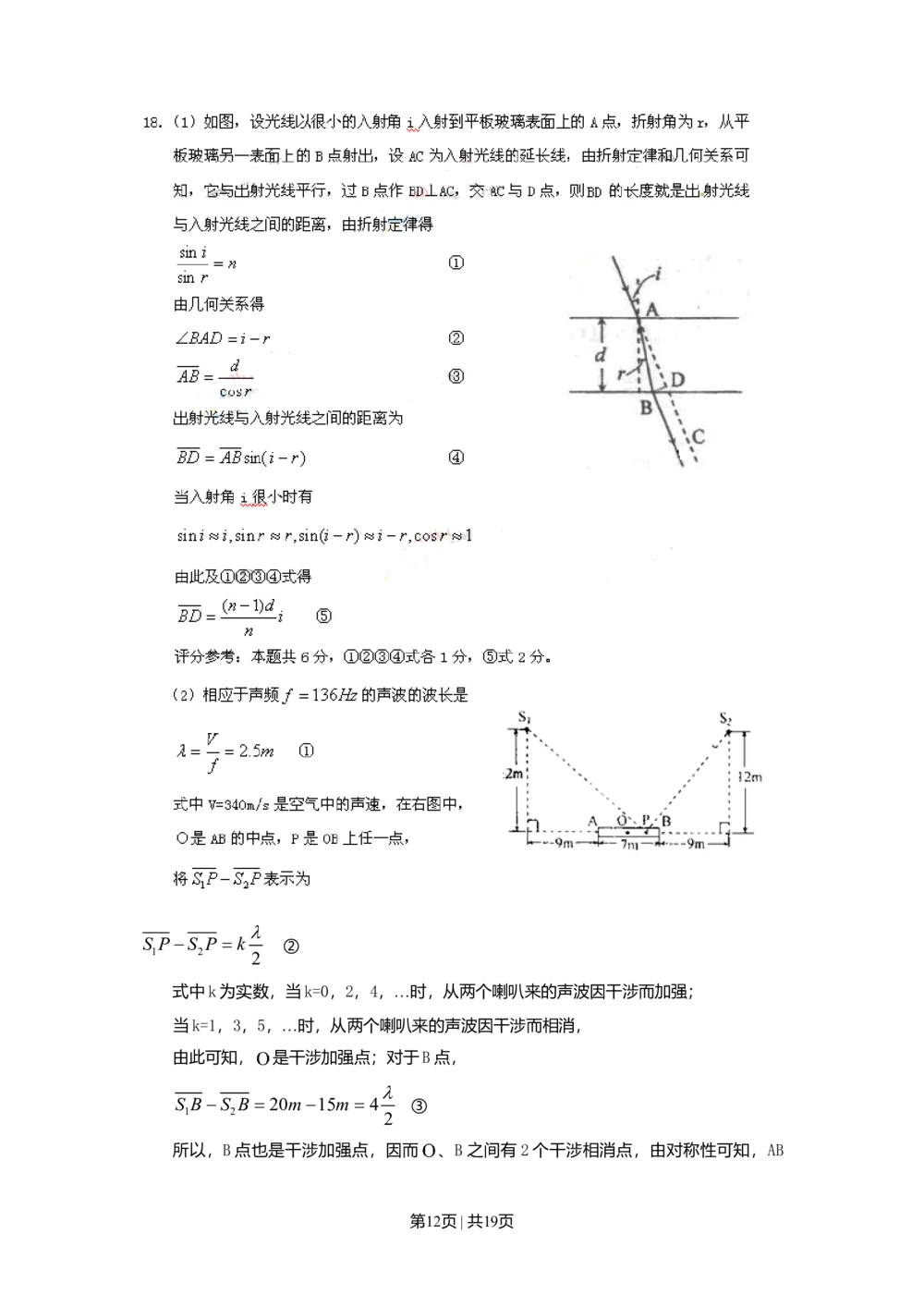 2010年高考物理试卷（海南）（解析卷）_物理历年高考真题_新&middot;Word版2008-2025&middot;高考物理真题_物理（按年份分类）2008-2025_2010&middot;高考物理真题