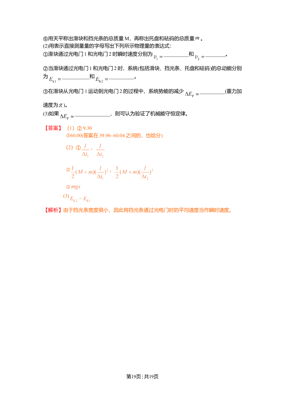 2010年高考物理试卷（海南）（解析卷）_物理历年高考真题_新&middot;Word版2008-2025&middot;高考物理真题_物理（按年份分类）2008-2025_2010&middot;高考物理真题