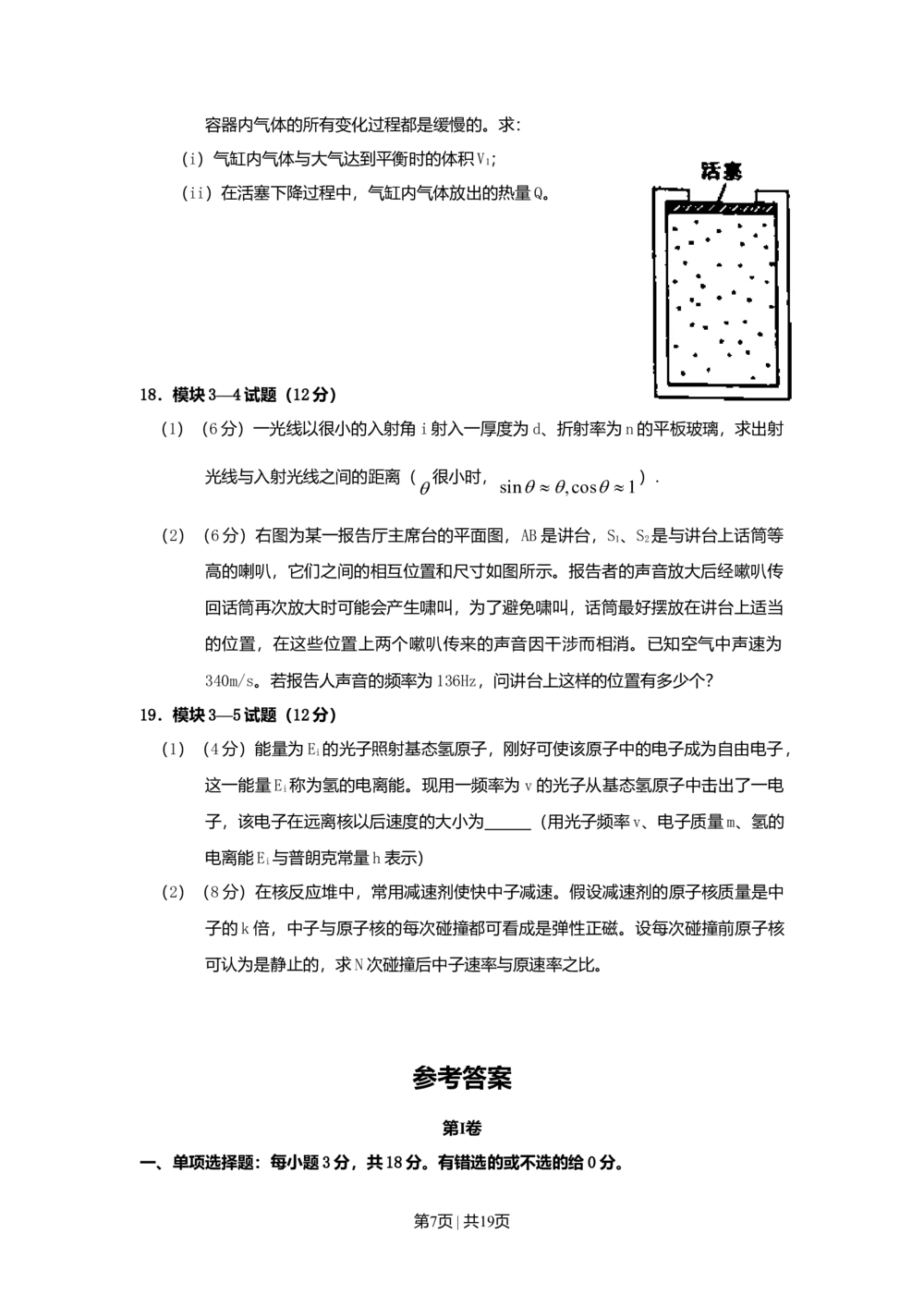 2010年高考物理试卷（海南）（解析卷）_物理历年高考真题_新&middot;Word版2008-2025&middot;高考物理真题_物理（按年份分类）2008-2025_2010&middot;高考物理真题