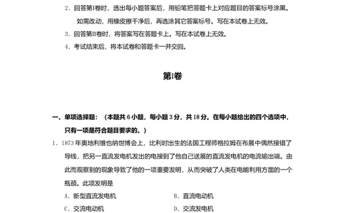 2010年高考物理试卷（海南）（解析卷）_物理历年高考真题_新&middot;Word版2008-2025&middot;高考物理真题_物理（按年份分类）2008-2025_2010&middot;高考物理真题