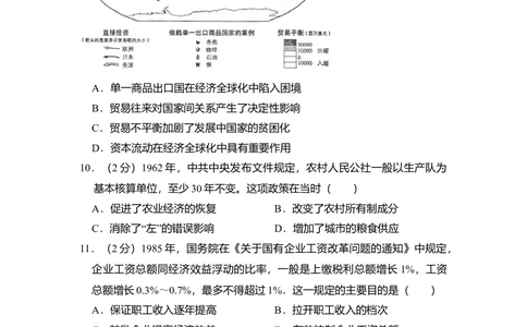 2011年高考历史试卷（新课标）（空白卷）_历史历年高考真题_新&middot;Word版2008-2025&middot;高考历史真题_历史（按省份分类）2008-2025_2008-2025&middot;（黑龙江）历史高考真题