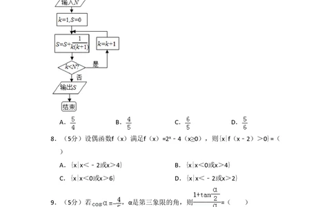 2010年高考数学试卷（理）（新课标）（空白卷）_历年高考真题合集_数学历年高考真题_新&middot;PDF版2008-2025&middot;高考数学真题_数学（按省份分类）2008-2025_2008-2025&middot;（黑龙江）数学高考真题