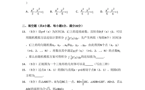2010年高考数学试卷（理）（新课标）（空白卷）_历年高考真题合集_数学历年高考真题_新&middot;PDF版2008-2025&middot;高考数学真题_数学（按省份分类）2008-2025_2008-2025&middot;（黑龙江）数学高考真题