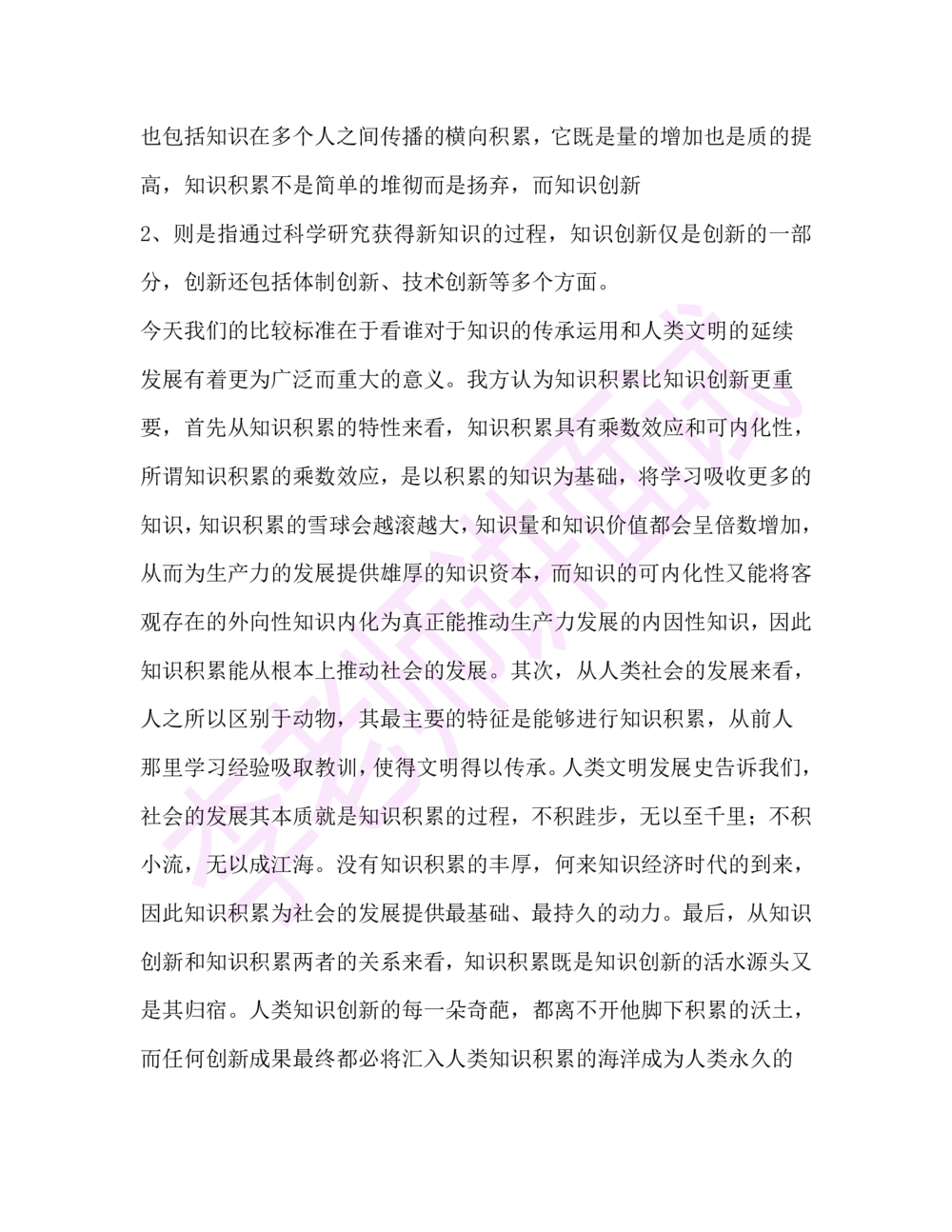 1.半结构化面试讲义_2025春招题库汇总_十大行测题库_2023年十大热门题库更新中_09、易考汇总_银行面试_03银行面试资料_面试各题型及解析pdf