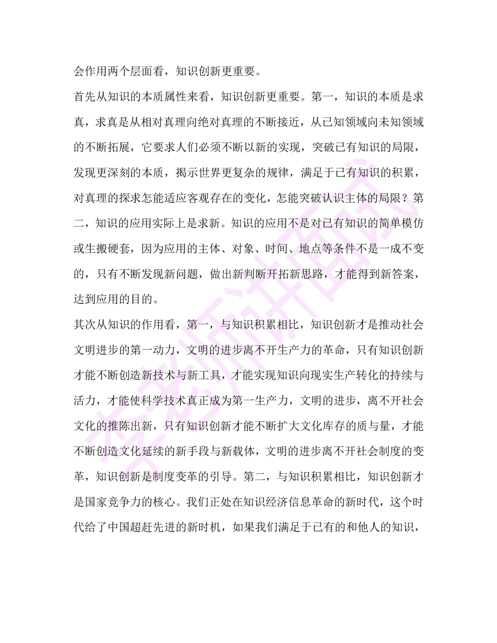 1.半结构化面试讲义_2025春招题库汇总_十大行测题库_2023年十大热门题库更新中_09、易考汇总_银行面试_03银行面试资料_面试各题型及解析pdf