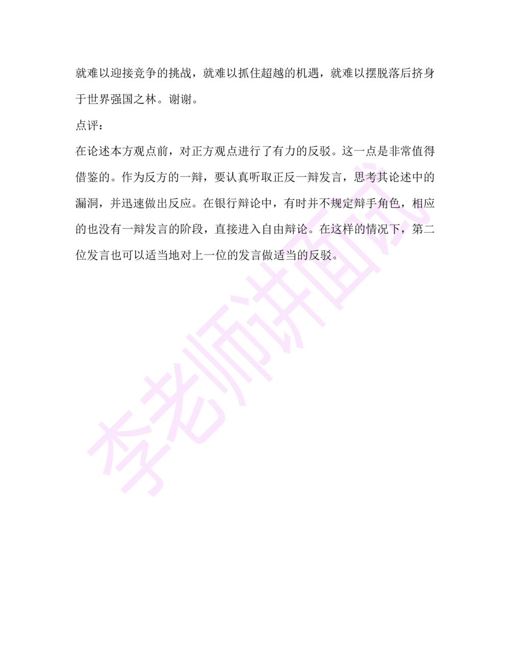 1.半结构化面试讲义_2025春招题库汇总_十大行测题库_2023年十大热门题库更新中_09、易考汇总_银行面试_03银行面试资料_面试各题型及解析pdf