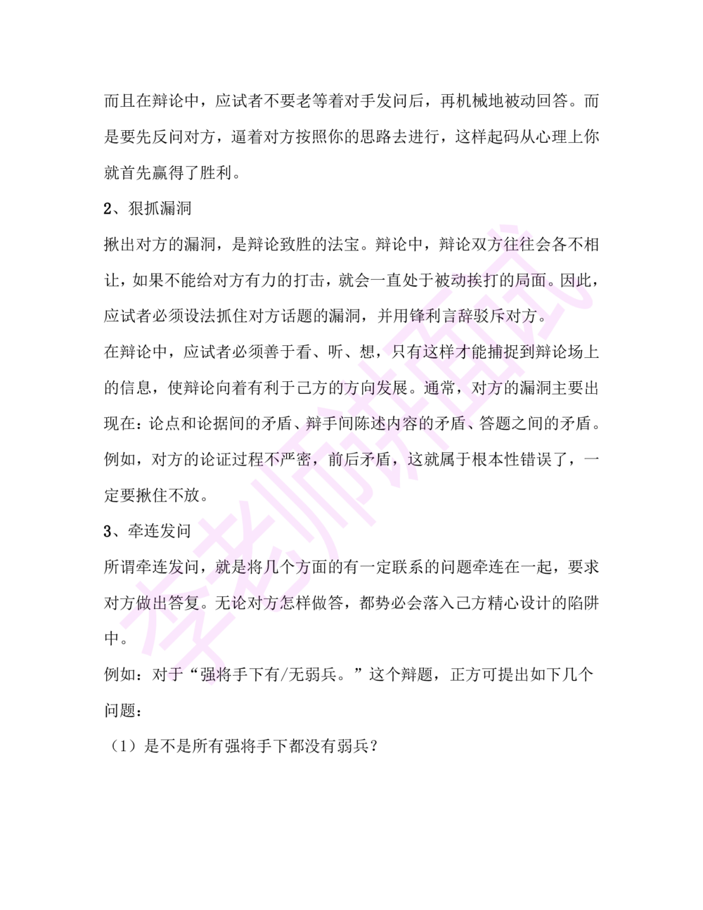 1.半结构化面试讲义_2025春招题库汇总_十大行测题库_2023年十大热门题库更新中_09、易考汇总_银行面试_03银行面试资料_面试各题型及解析pdf