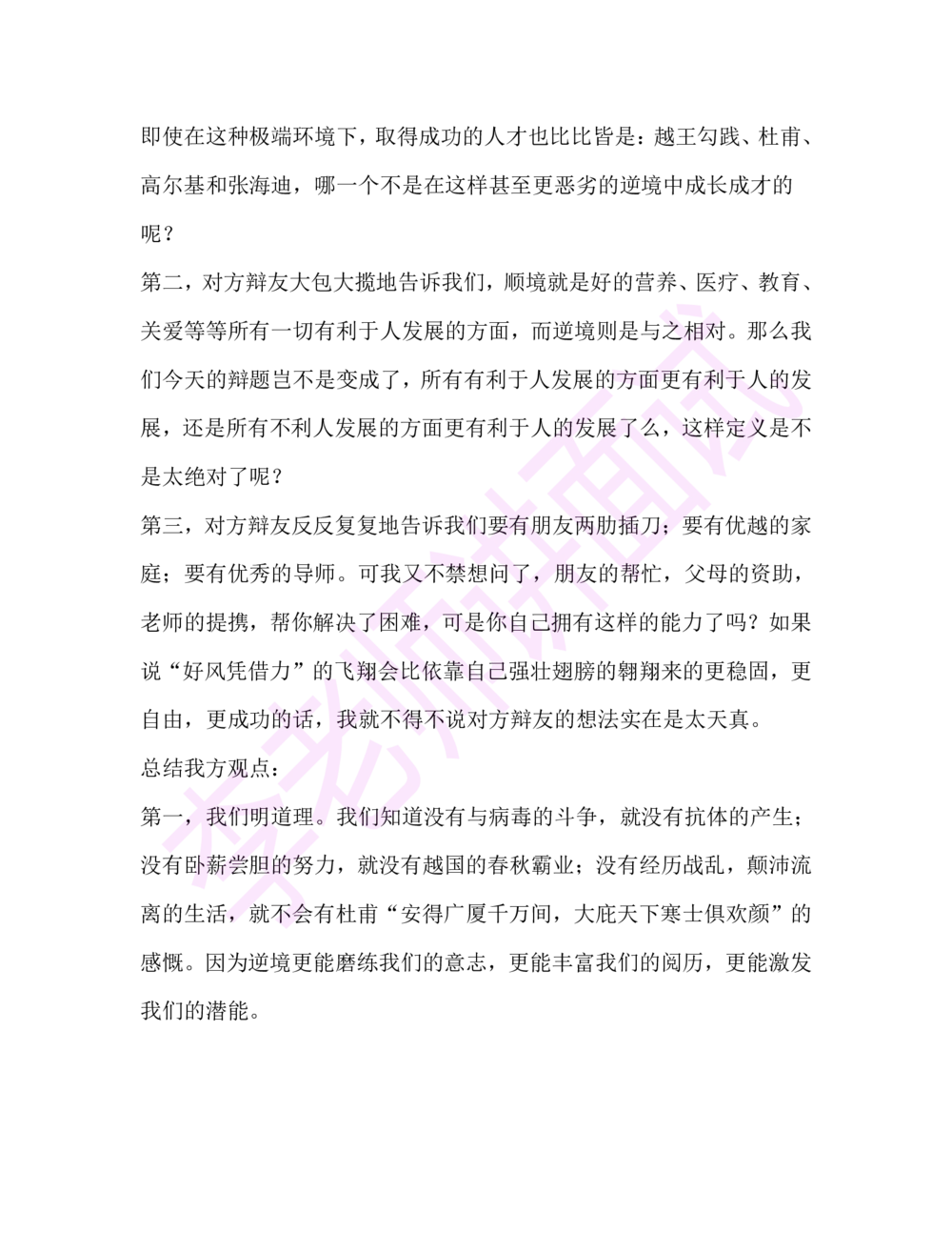 1.半结构化面试讲义_2025春招题库汇总_十大行测题库_2023年十大热门题库更新中_09、易考汇总_银行面试_03银行面试资料_面试各题型及解析pdf