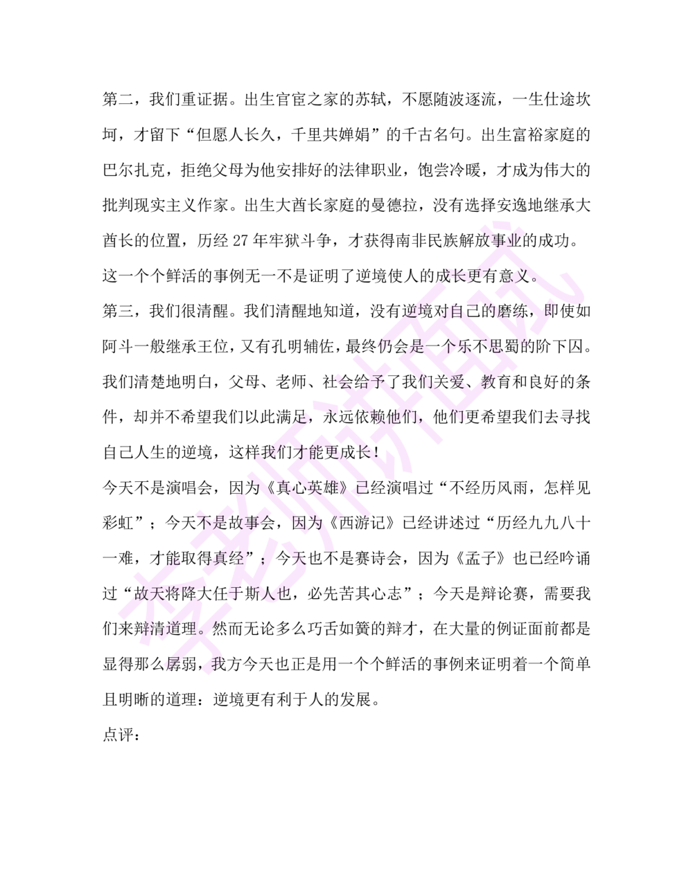 1.半结构化面试讲义_2025春招题库汇总_十大行测题库_2023年十大热门题库更新中_09、易考汇总_银行面试_03银行面试资料_面试各题型及解析pdf