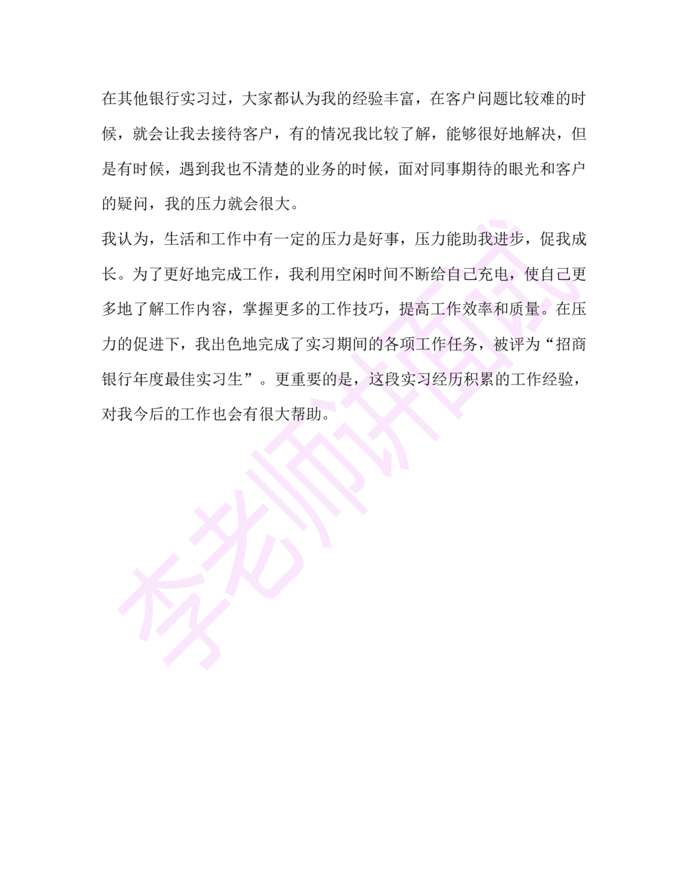 1.半结构化面试讲义_2025春招题库汇总_十大行测题库_2023年十大热门题库更新中_09、易考汇总_银行面试_03银行面试资料_面试各题型及解析pdf