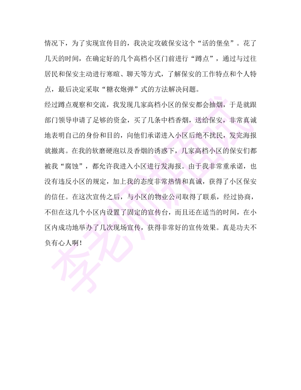 1.半结构化面试讲义_2025春招题库汇总_十大行测题库_2023年十大热门题库更新中_09、易考汇总_银行面试_03银行面试资料_面试各题型及解析pdf