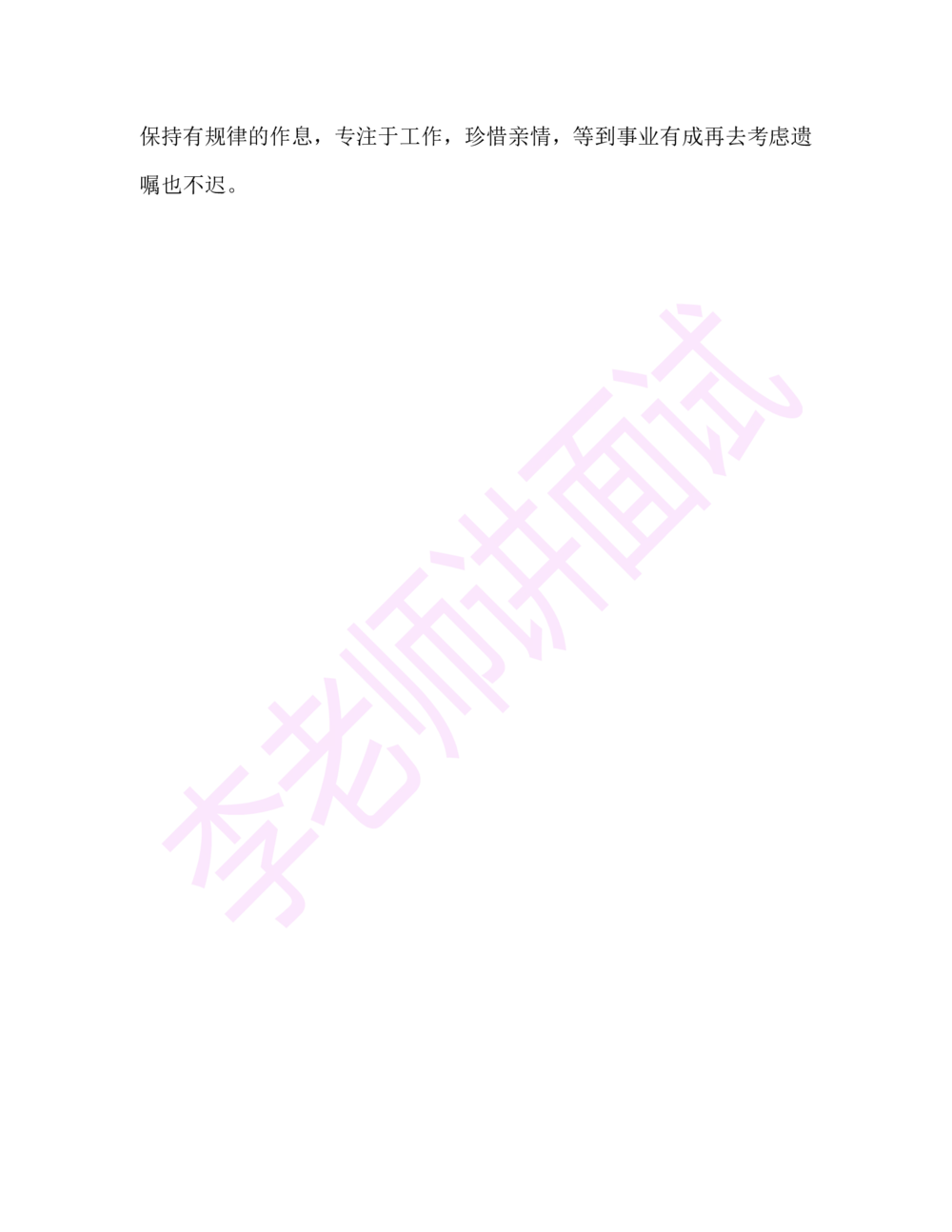 1.半结构化面试讲义_2025春招题库汇总_十大行测题库_2023年十大热门题库更新中_09、易考汇总_银行面试_03银行面试资料_面试各题型及解析pdf